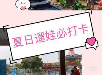 夏日打卡｜我选择更优惠的白马时光岛乐园