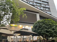 -弄堂咪道-饭香·面香·馄饨香(汇锦广场店)