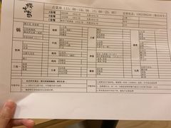 -樱吉岛寿喜锅(肇嘉浜路店)