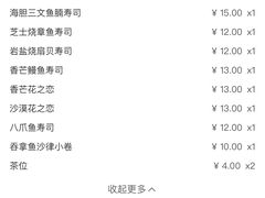 -大雄寿司(中华广场店)