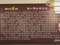 -乐山第一家临江鳝丝(茶坊路店)
