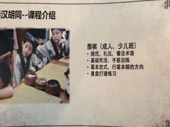 -秦汉胡同古筝围棋国学书院(罗湖分馆)