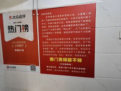 -南门黄孃甜不辣