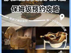 -陕西历史博物馆