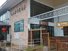 -九曲溪竹筏码头