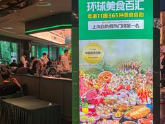 -亚马逊海鲜自助(梅溪湖步步高店)