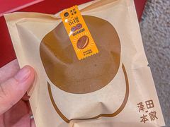 咖啡酥酥-泽田本家·铜锣烧(环贸店)
