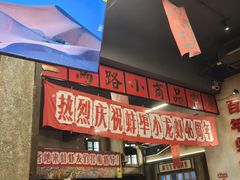-阿财老铺·老蚌埠龙虾城(华夏总店)