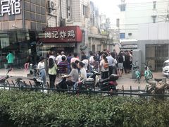-潘老板炸鸡(河西万达店)