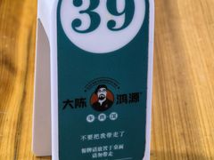 -大陈鸿源牛肉馆(大陈总店)