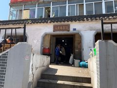 门面-泰顺江南春面馆