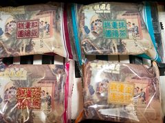 -四宜糕团店(南大街店)
