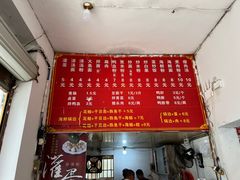 -顺昌灌蛋小吃店