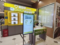 -爱回收(百联滨江购物广场店)