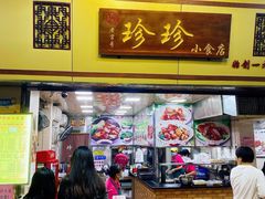 -珍珍小食店(西华路店)