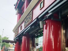 门面-白魁老号饭庄(交道口店)