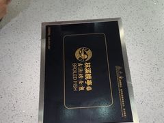 -林溪晚亭脆皮烤鱼(藁城店)