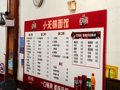 -小无锡面馆