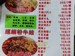 -在巷子里的烤肉店·螺蛳粉烤鱼·牛蛙(和美城店)
