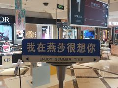 -燕莎友谊商城(亮马桥店)