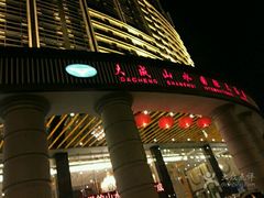 -张家界大成山水国际大酒店