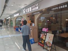 -凡塔斯牛排自助餐厅(莆田万达店)