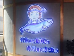 -林妈妈村·日式料理(宝山龙湖天街店)