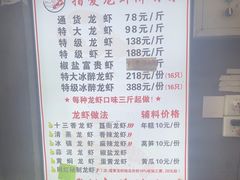 -指爱龙虾(金杨路总店)