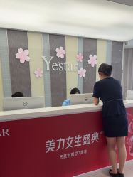 -Yestar宁波艺星整形医院