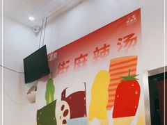 大堂-郭记小街麻辣烫(南小街总店)