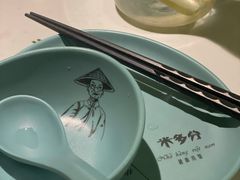 -米多分·越南小馆(南海万科广场店)