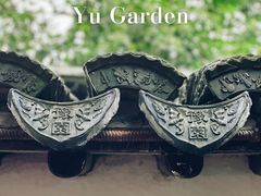-豫园