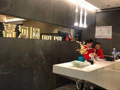 -长嘉·河图火锅(长嘉汇江景旗舰店)