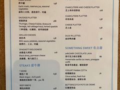 菜单-杭州桐庐康莱德酒店西餐厅-舍