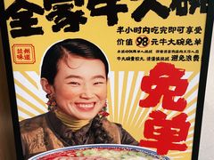 -陳香貴·兰州牛肉面(东方宝泰店)