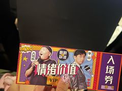-喜剧部落脱口秀(三里屯店)