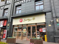 -85度C(上海仓汇路店)