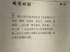 -镇江中国醋文化博物馆