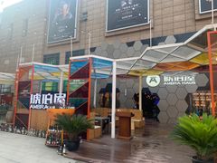 -Ambra Haus琥珀屋精酿餐厅(宝山店)