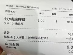 -桂桂茶(万嘉广场店)