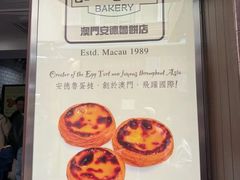 -安德鲁饼店(总店)