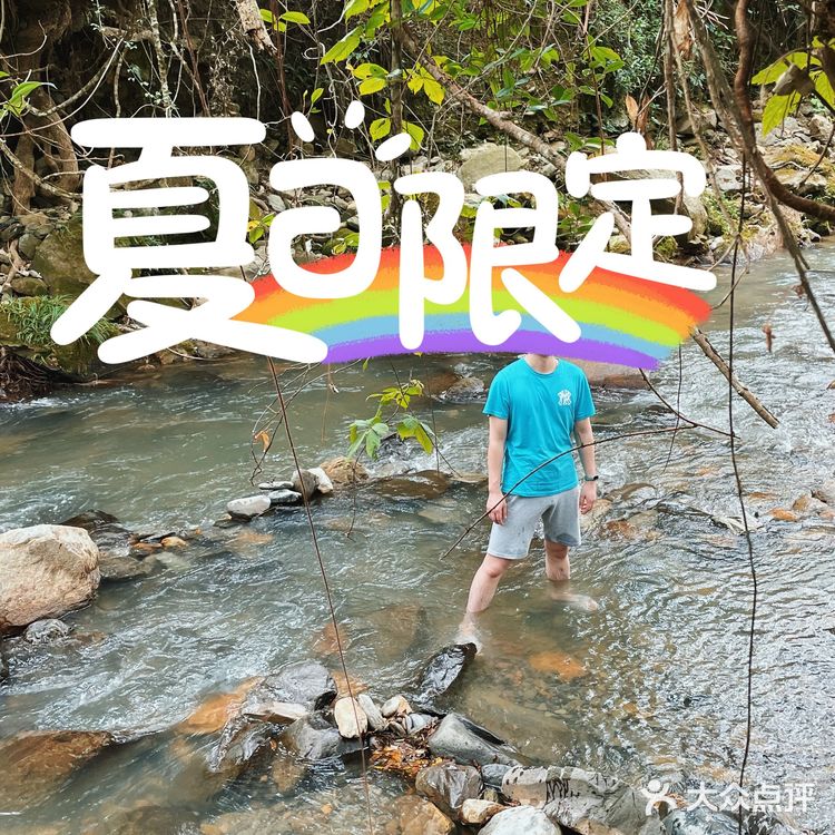 夏天当然是玩水之浏阳大光洞