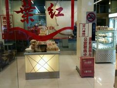门面-红叶蛋糕(广达路总店)