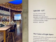 -新华文创·光的空间