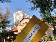 -静园(和平区)
