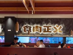 -谷牛日式烤肉(宝山U天地店)