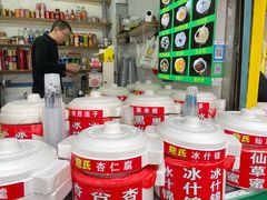 -鲍氏老字号冷热饮老店(瑞安店)