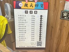 -段氏奇香花生米(长嘉汇店)