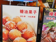 -洞子口张老二凉粉(文殊院店)