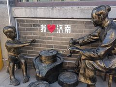 -鲁西南老厨子·特色鲁菜(经一纬五店)